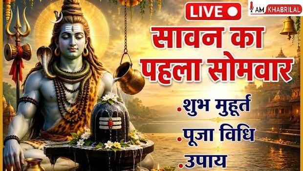 Sawan+Somwar+2026+Live%3A+%E0%A4%86%E0%A4%9C+%E0%A4%B8%E0%A4%BE%E0%A4%B5%E0%A4%A8+%E0%A4%95%E0%A4%BE+%E0%A4%AA%E0%A4%B9%E0%A4%B2%E0%A4%BE+%E0%A4%B8%E0%A5%8B%E0%A4%AE%E0%A4%B5%E0%A4%BE%E0%A4%B0%2C+%E0%A4%9C%E0%A4%BE%E0%A4%A8%E0%A5%87%E0%A4%82+%E0%A4%B6%E0%A4%BF%E0%A4%B5+%E0%A4%AA%E0%A5%82%E0%A4%9C%E0%A4%BE+%E0%A4%95%E0%A4%BE+%E0%A4%B6%E0%A5%81%E0%A4%AD+%E0%A4%AE%E0%A5%81%E0%A4%B9%E0%A5%82%E0%A4%B0%E0%A5%8D%E0%A4%A4+%E0%A4%94%E0%A4%B0+%E0%A4%85%E0%A4%AD%E0%A4%BF%E0%A4%B7%E0%A5%87%E0%A4%95+%E0%A4%95%E0%A5%80+%E0%A4%B8%E0%A4%B9%E0%A5%80+%E0%A4%B5%E0%A4%BF%E0%A4%A7%E0%A4%BF